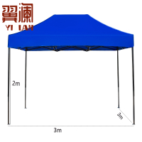 翼澜 遮阳蓬 3m 把