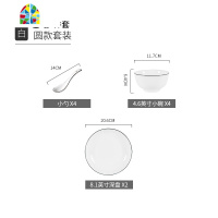碗碟套装家用新简约吃饭碗筷套碗深盘子菜碟汤碗组合餐具 FENGHOU 纯白黑边圆款[25件套]