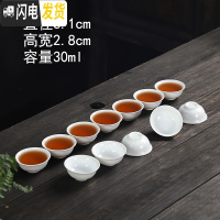 三维工匠高白陶瓷功夫小茶杯12只装单杯主人杯茶具茶盏套装茶碗品茗斗笠杯 高白款式七