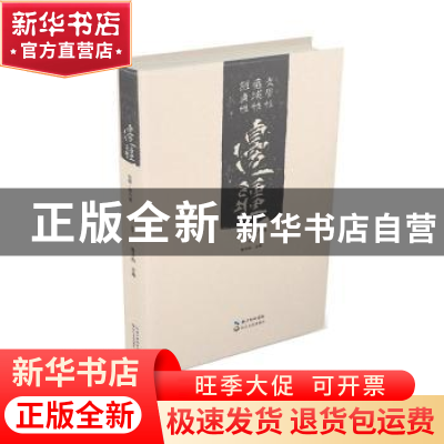 正版 边疆·第六卷 雷平阳 长江文艺出版社 9787570209163 书籍