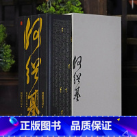 [正版]出版社直发精装4册何绍基日记 带何绍基书法精品集插图 岳麓书社