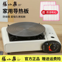 张小泉导热板燃气灶导热盘解冻神器隔火煤气导热垫珐琅锅具防烧黑加热垫 24cm圆形导热板