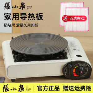 张小泉导热板燃气灶导热盘解冻神器隔火煤气导热垫珐琅锅具防烧黑加热垫 24cm圆形导热板 24cm圆形导热板