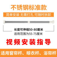 浴室浴帘杆免打孔卫生间伸缩杆阳台晾衣杆撑杆衣柜帘杆窗帘杆 三维工匠 大圆头50~80cm