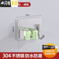 三维工匠免打孔拖把挂钩强力固定卡扣卫生间挂扫把架拖布夹不锈钢收纳 [方形款带钩]绿色[只能免打孔]