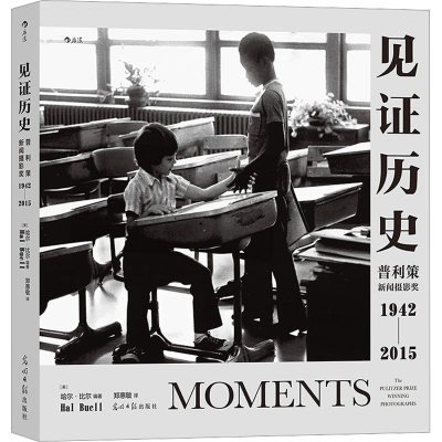 醉染图书见历史 普利策新闻摄影奖 1942-20159787519470517