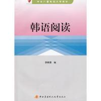 正版新书]韩语阅读(含1张CD)李敏德 9787304050757