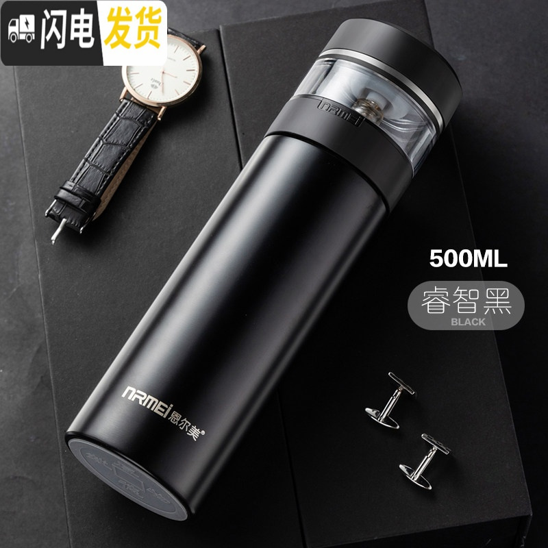 三维工匠保温杯男 316不锈钢定制车载智能便携茶水分离泡茶水杯子 商务黑500(316不锈钢简约版)