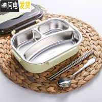三维工匠密封韩式学生餐盒 北欧色饭盒304不锈钢上班族分隔便当盒防烫带盖 绿3格+304勺筷