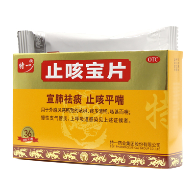 特一 止咳宝片 0.35g*12片*3板/盒 宣肺祛痰止咳平喘用于外感风寒所致的咳嗽咳甚而喘慢性支气管炎上