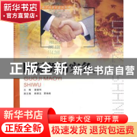正版 国际贸易实务(第2版) 查德利主编 重庆大学出版社 978756242