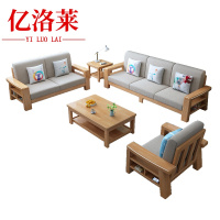 亿洛莱 茶几沙发 1+2+3 套