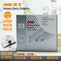 旗文23/24订书针210页加厚订书钉2324重型厚层大号订书机适用装订针24mm硬度高1000枚 [钉210张]23/
