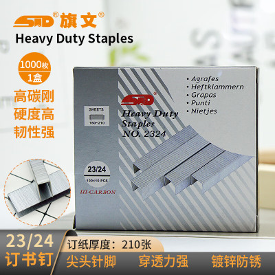 旗文23/24订书针210页加厚订书钉2324重型厚层大号订书机适用装订针24mm硬度高1000枚 [钉210张]23/