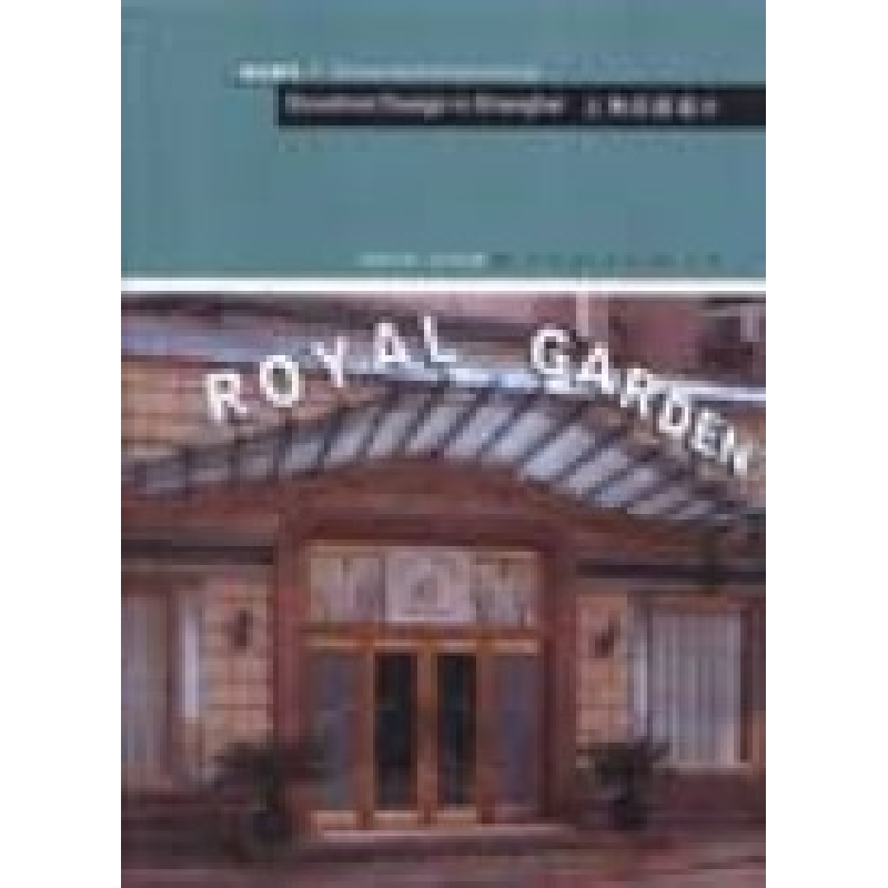 正版新书]上海店面设计金*9787538141702