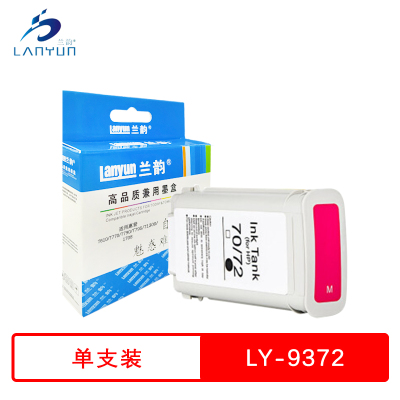 兰韵 9372红色墨盒 适用惠普T610/T770/T790/T795/T1300/1708