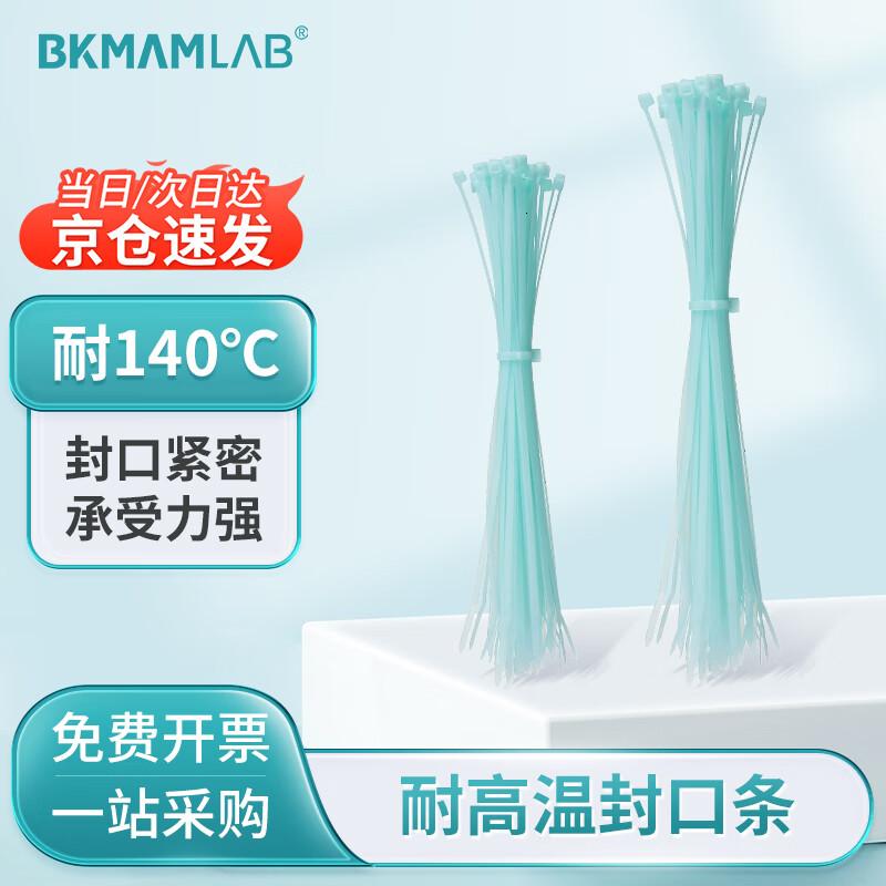 比克曼生物(BKMAM)耐高温封口条 实验室垃圾袋灭菌扎带尼龙自锁收纳封口 300mm 50根/袋