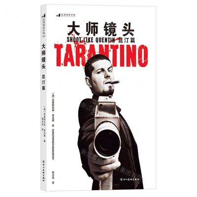 [N]大师镜头(昆汀篇)-9787574009219