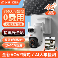 小湃Z8D太阳能监控双摄摄像头4G免流量户外免插电远程360度高清全彩夜视