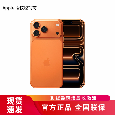 iPhone 17 Pro Max 256G