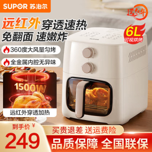 苏泊尔(SUPOR)空气炸锅不用翻面6升大容量可视远红外加热电炸锅 家用蒸汽嫩炸全自动炸锅空气炸锅一体机KJ60Y807