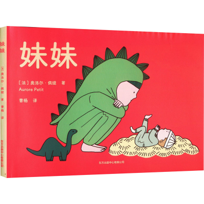 醉染图书妹妹9787547321867