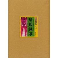 [M]哈氏风筝 风筝世家哈亦琦口述史-9787511700315