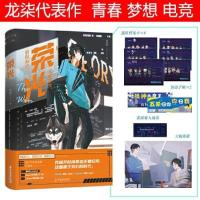 正版新书]荣光L34龙柒9787557025823