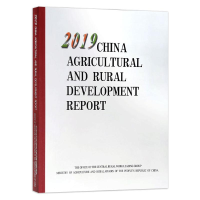 醉染图书中国农业农村发展报告 20199787109279391