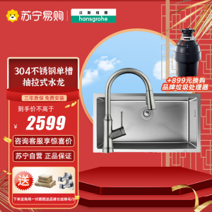 汉斯格雅水槽304不锈钢单双槽抽拉龙头水槽洗菜盆洗碗盆水池龙头
