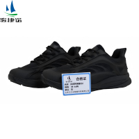 骏捷诺休闲劳保鞋032 38-46码/双