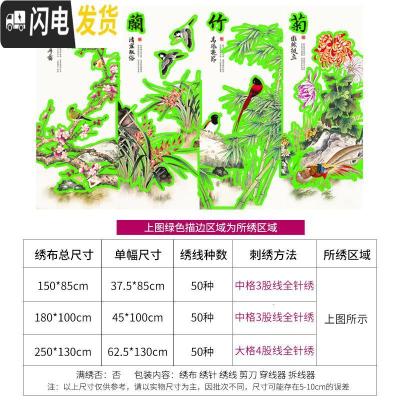三维工匠梅兰竹菊十字绣2019新款线绣客厅四联家用简单自己 丝线[整套4幅]总尺寸180*100cm(单幅尺寸45*10