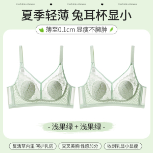浪莎内衣女薄款大胸显小胸聚拢收副乳防下垂兔耳朵蕾丝性感文胸罩
