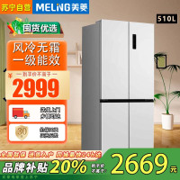 美菱510升主动净味十字冰箱四开门双系统超薄嵌入冰箱底部散热一级能效无霜BCD-510WSP9CZX
