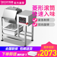 乐创(lecon)腌制机商用腌菜机微电脑正反转全自动泡菜机滚揉机泡制机腌肉机 65L电脑款