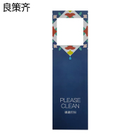 良策齐请勿打扰双面挂牌270*80mm个