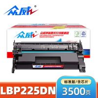众威硒鼓LBP225dn含芯片黑 支