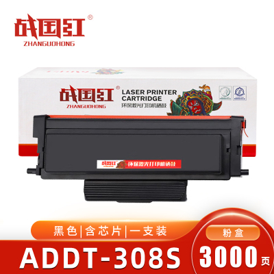 战国红 粉盒ADDT-308S震旦AD338MNA 支