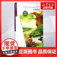 水獭男孩 小河丁丁著著作 儿童文学小学生课外阅读书籍正版6-7-8-9-10岁一年级二年级三年级四年级寒暑假课外书知识拓