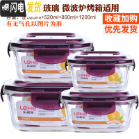 三维工匠耐热玻璃饭盒大容量保鲜盒密封碗便当盒套装长方形微波炉加热饭盒 紫色(正1200+800+520+320)