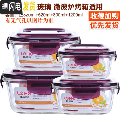 三维工匠耐热玻璃饭盒大容量保鲜盒密封碗便当盒套装长方形微波炉加热饭盒 紫色(正1200+800+520+320)