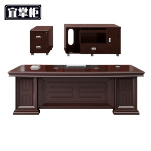 宜掌柜 班台老板桌 2.4米含大小侧柜 套