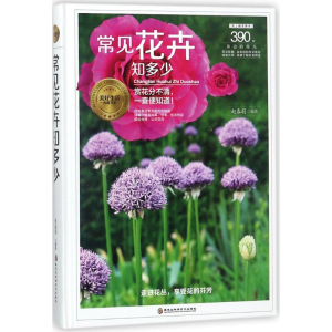 [M]常见花卉知多少-9787538895025