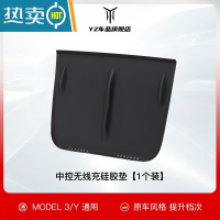 敬平适用于特斯拉ModelY/3中控无线充电硅胶垫防滑垫丫改装配件器