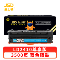 金士顿 硒鼓LD2410 支