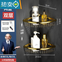 敬平卫生间三角架置物架免打孔浴室三角置物架壁挂式墙角淋浴房三角篮 金色-双层角篮浴室置物架