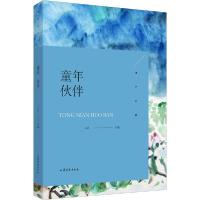 音像童年伙伴/锋芒文丛马兵