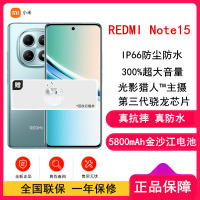 [全新]小米REDMI Note15 12GB+256GB 天青蓝 5G 第三代骁龙6芯 5800mAh大电池 45W快充 IP66防水 5G手机