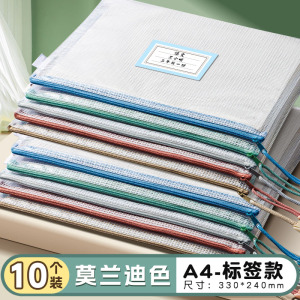 [补贴10%]a4拉链袋文件袋拉链式透明防水资料袋文件夹a3文具袋试卷收纳袋办公用品文具网格考试专用大容量手提分类开学