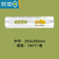 敬平PE保鲜袋加厚家用厨房大卷中号小号点断式手撕密封袋 中号25x35cmx180个 1